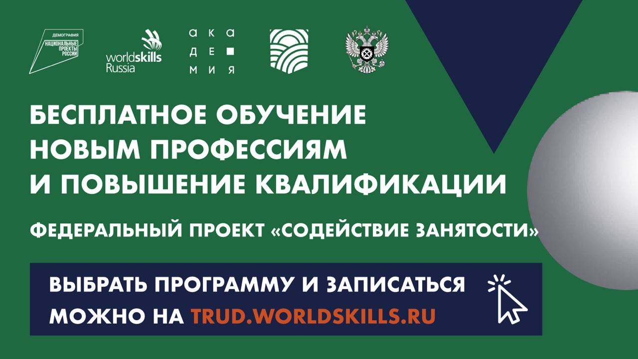 Worldskills